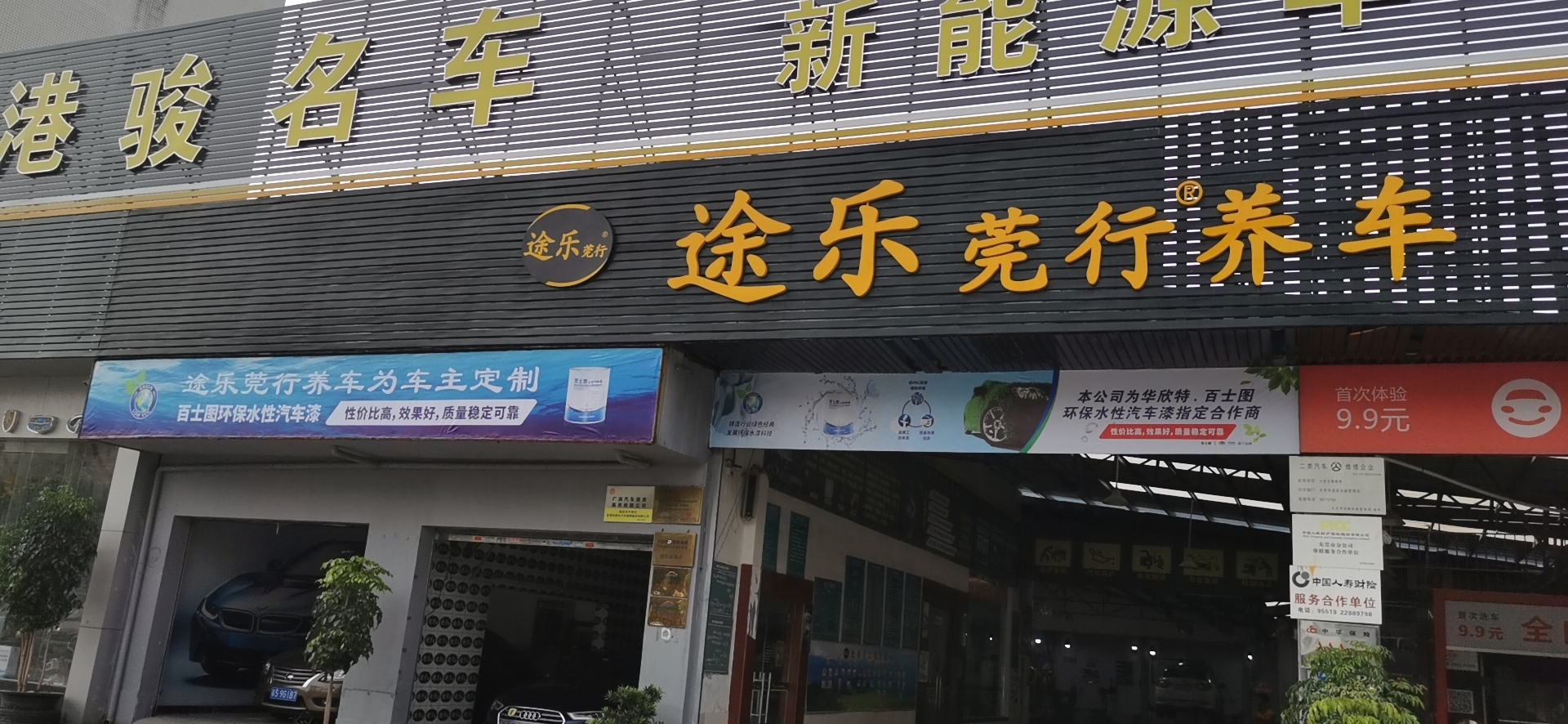 水性之路勢不可擋，國家首都-北京相續(xù)正式使用百士圖水性漆!陸續(xù)而來，百士圖水性漆成功進(jìn)駐東莞地區(qū)！
